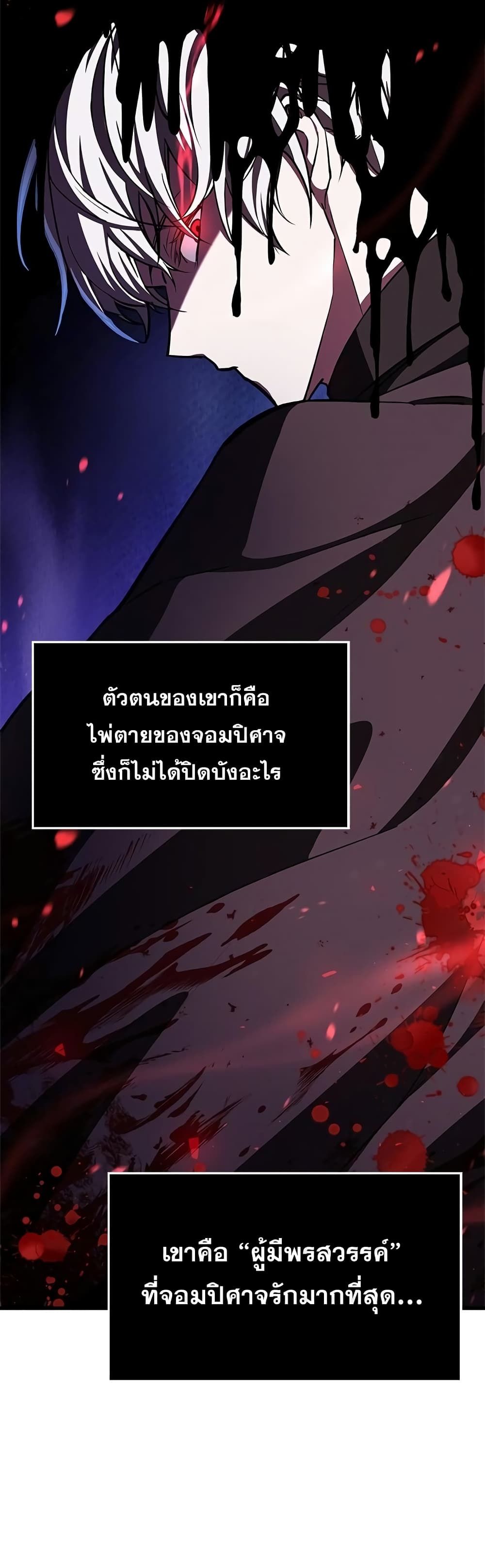 I’m Not That Kind of Talent ตอนที่ 1 21