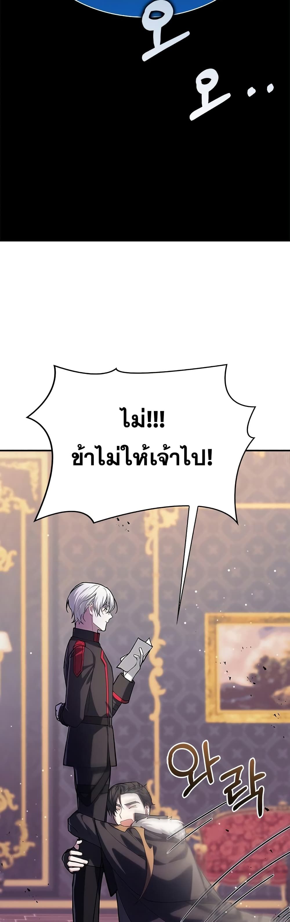 I’m Not That Kind of Talent ตอนที่ 1 29