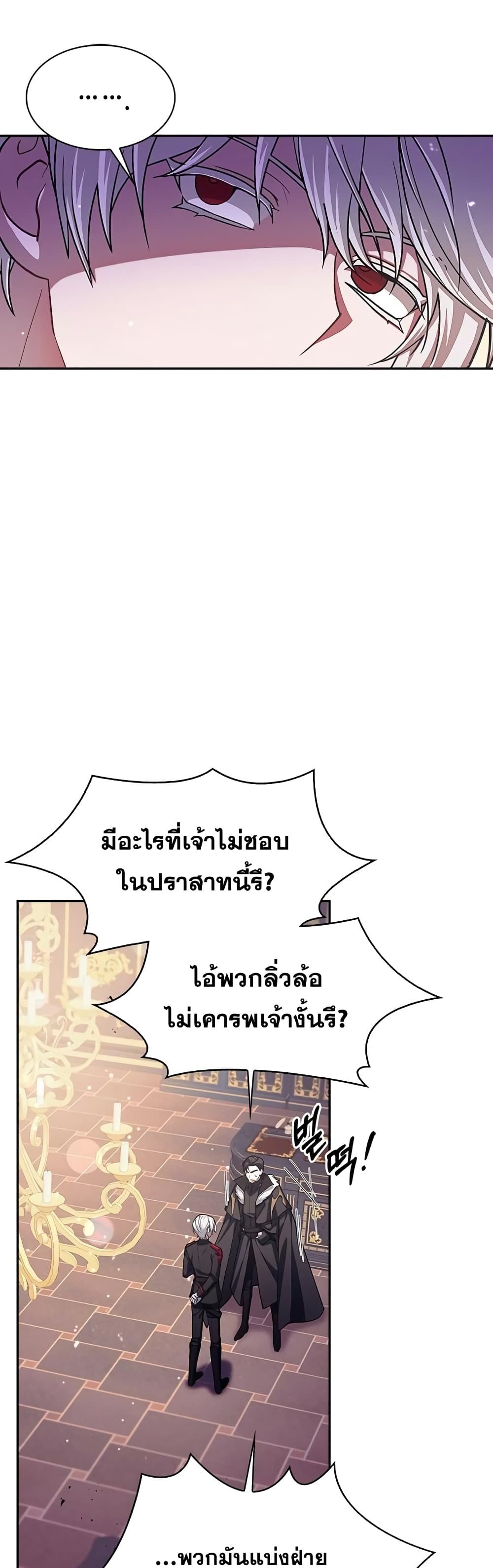 I’m Not That Kind of Talent ตอนที่ 1 31
