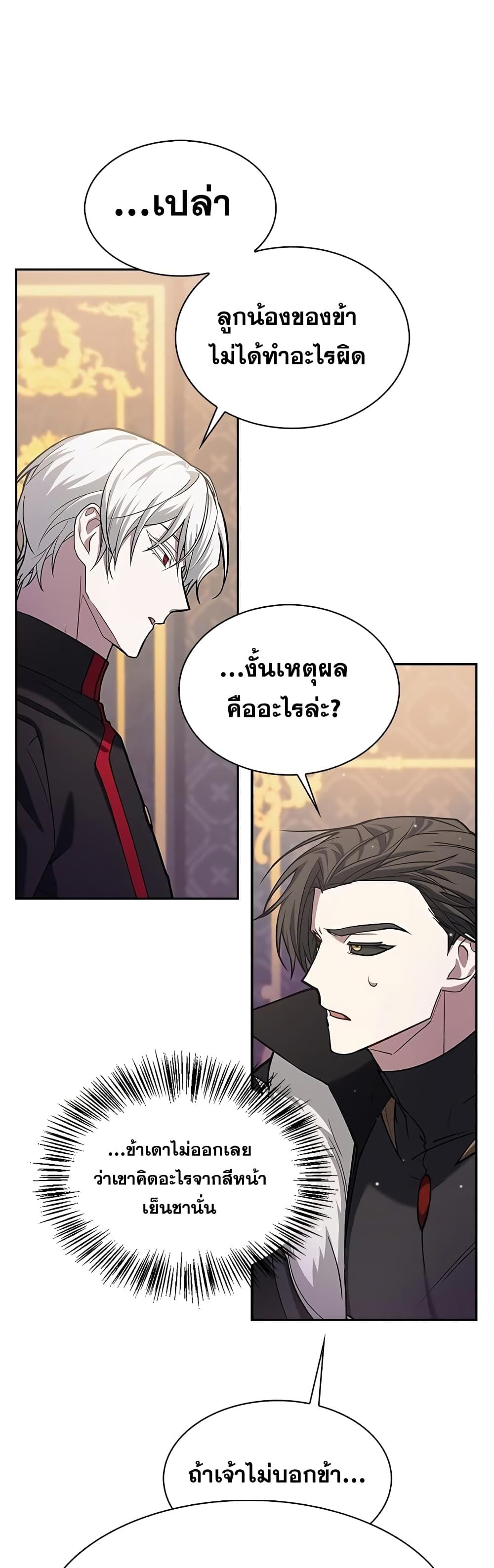 I’m Not That Kind of Talent ตอนที่ 1 36