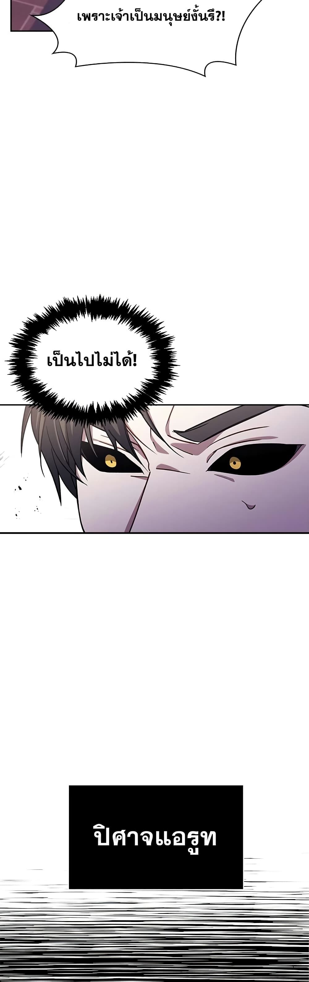 I’m Not That Kind of Talent ตอนที่ 1 32