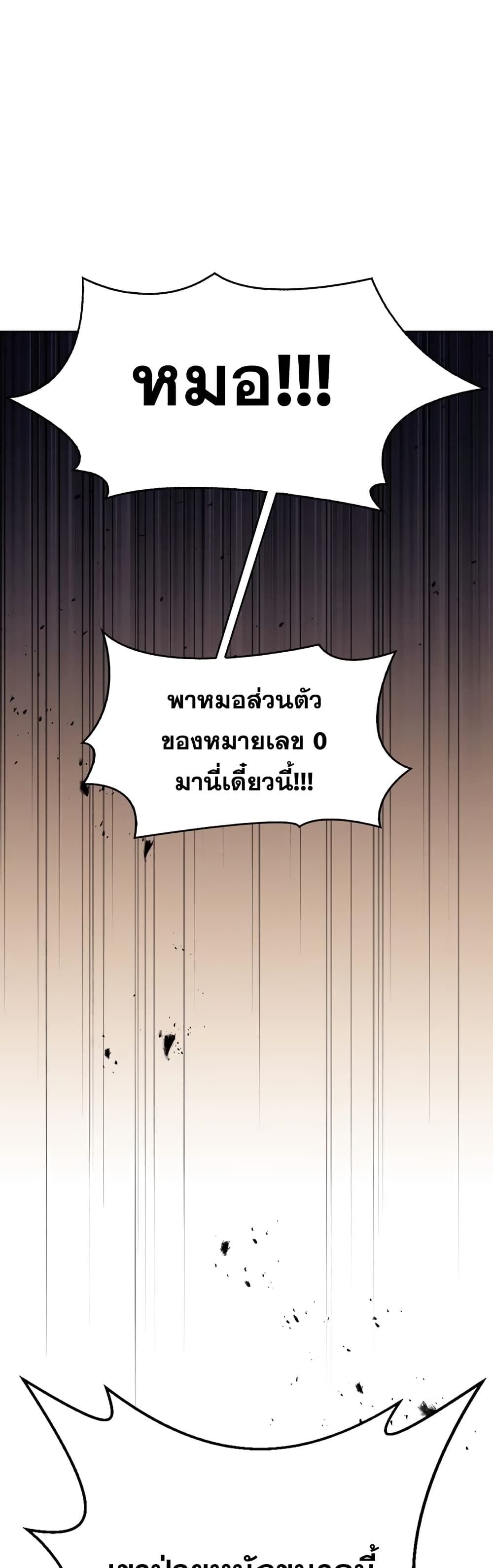 I’m Not That Kind of Talent ตอนที่ 1 43