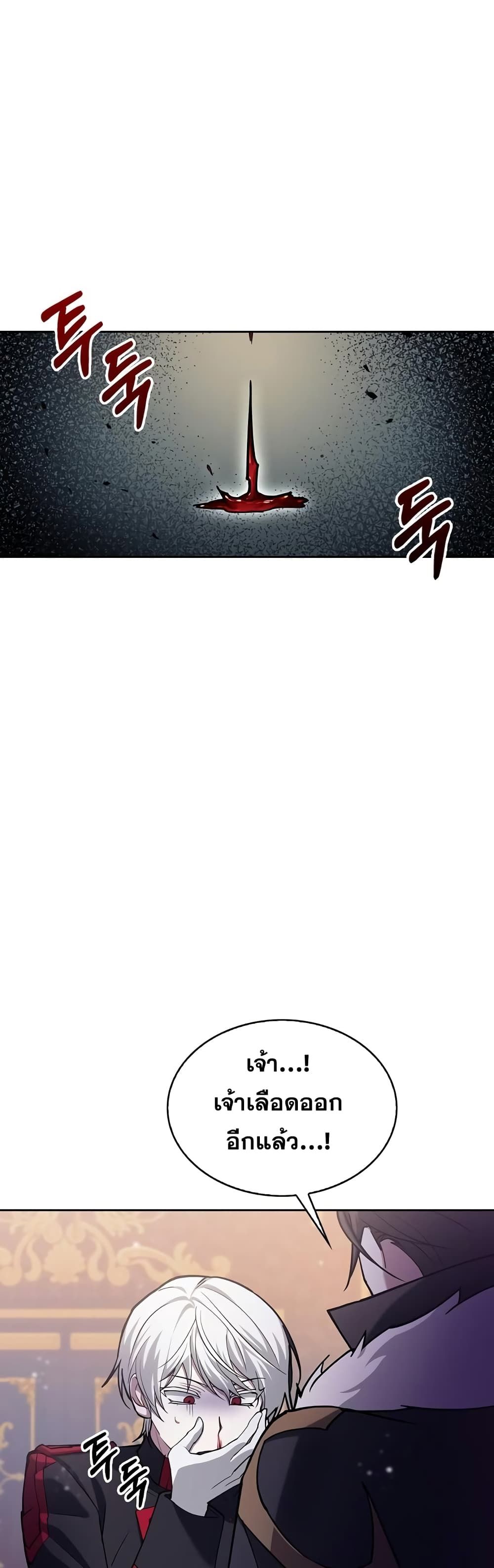 I’m Not That Kind of Talent ตอนที่ 1 41