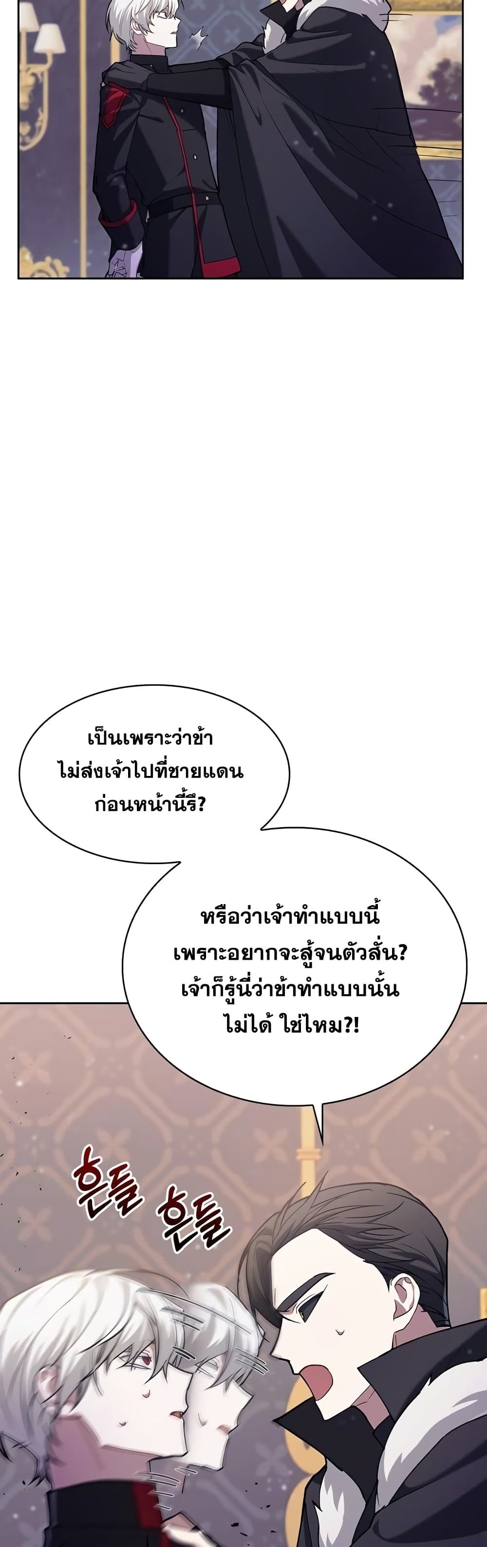 I’m Not That Kind of Talent ตอนที่ 1 39
