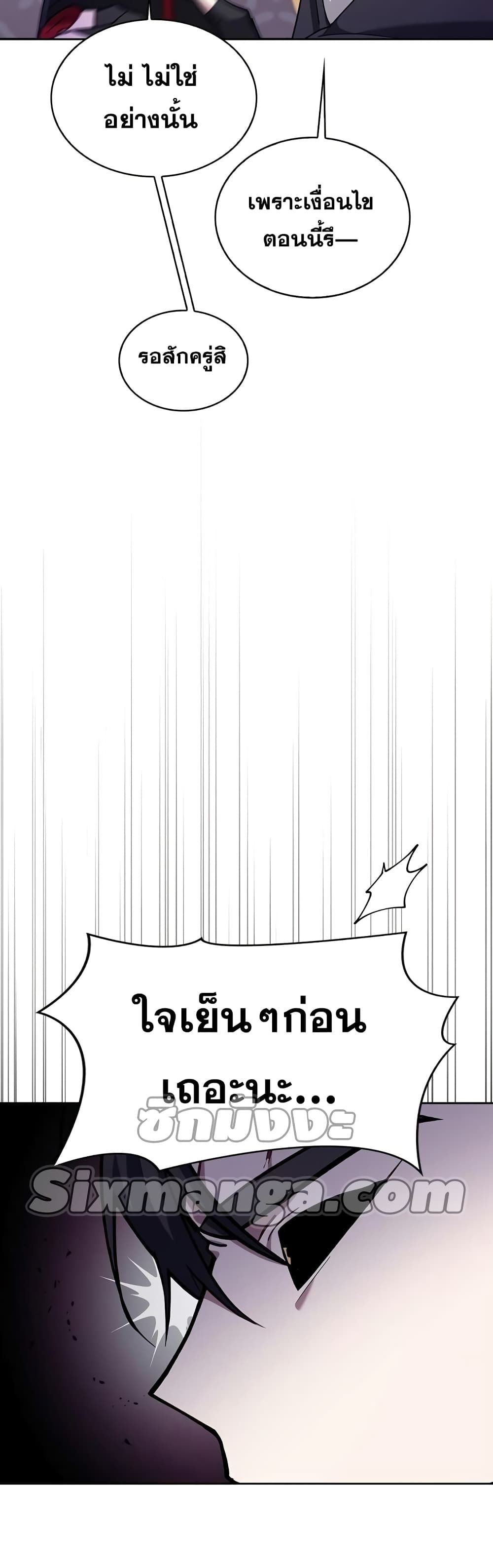 I’m Not That Kind of Talent ตอนที่ 1 40