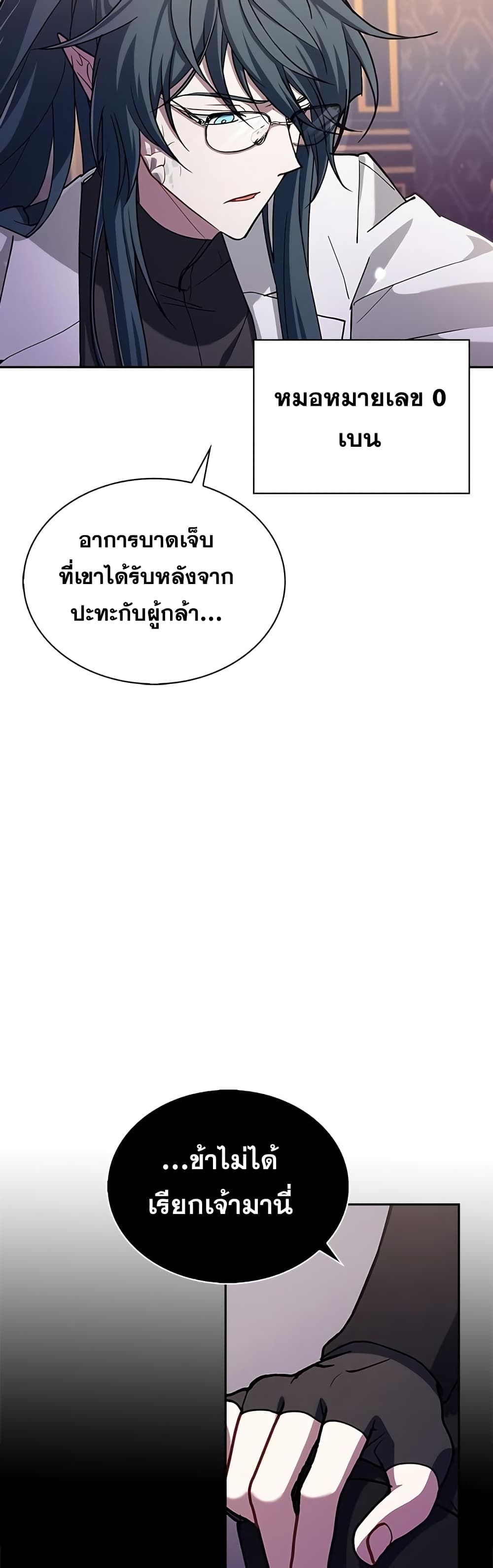 I’m Not That Kind of Talent ตอนที่ 1 48