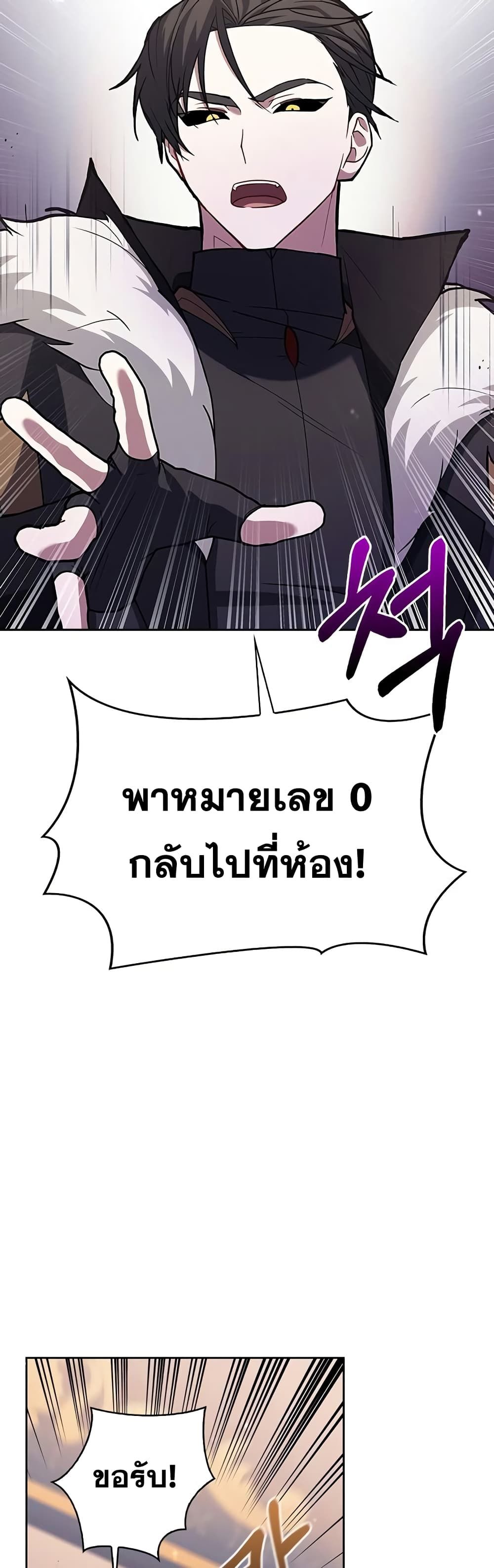 I’m Not That Kind of Talent ตอนที่ 1 52