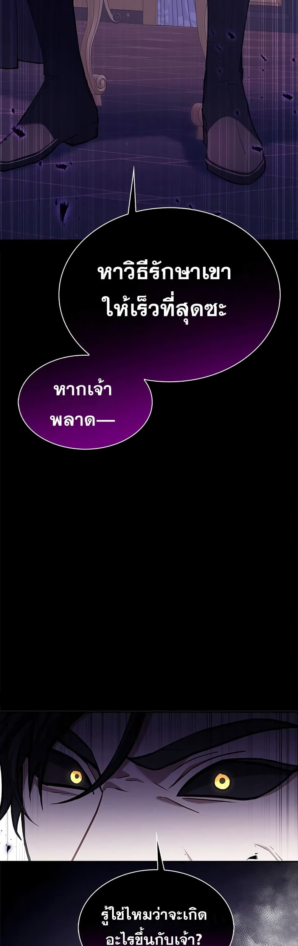I’m Not That Kind of Talent ตอนที่ 1 50