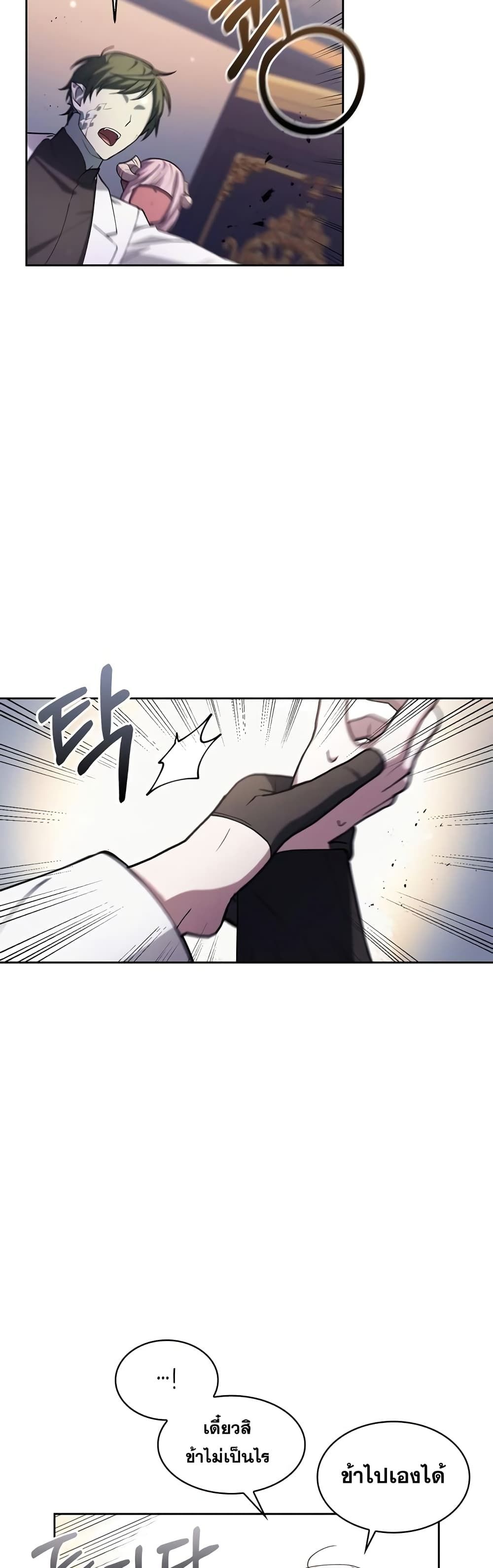 I’m Not That Kind of Talent ตอนที่ 1 53