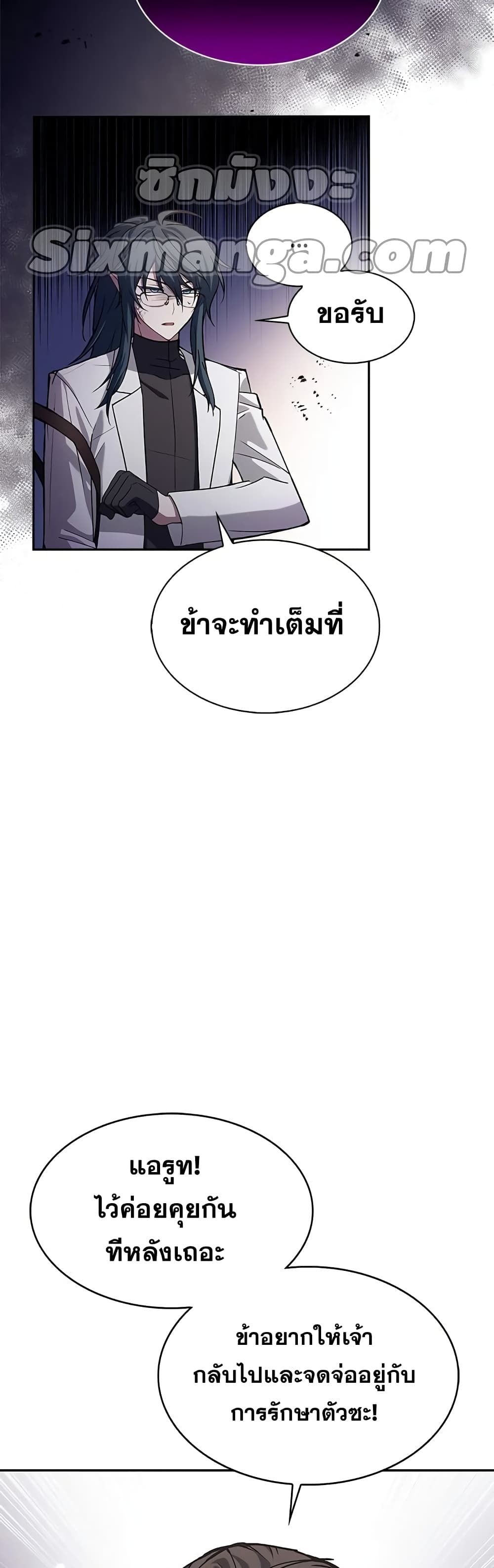 I’m Not That Kind of Talent ตอนที่ 1 51