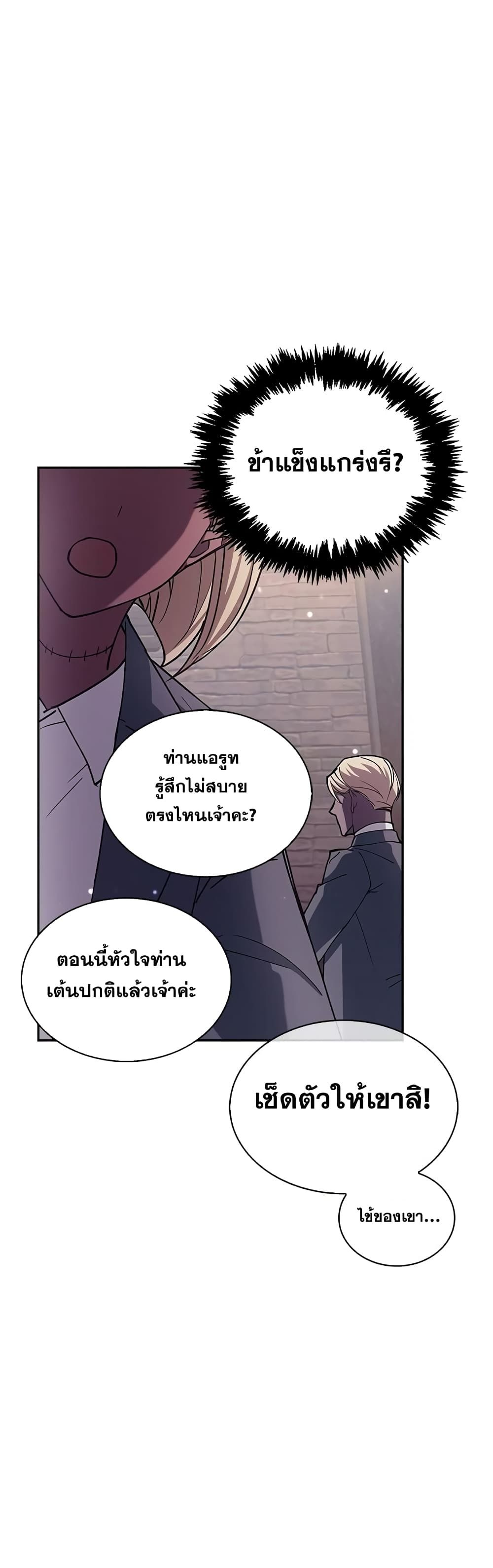 I’m Not That Kind of Talent ตอนที่ 1 60