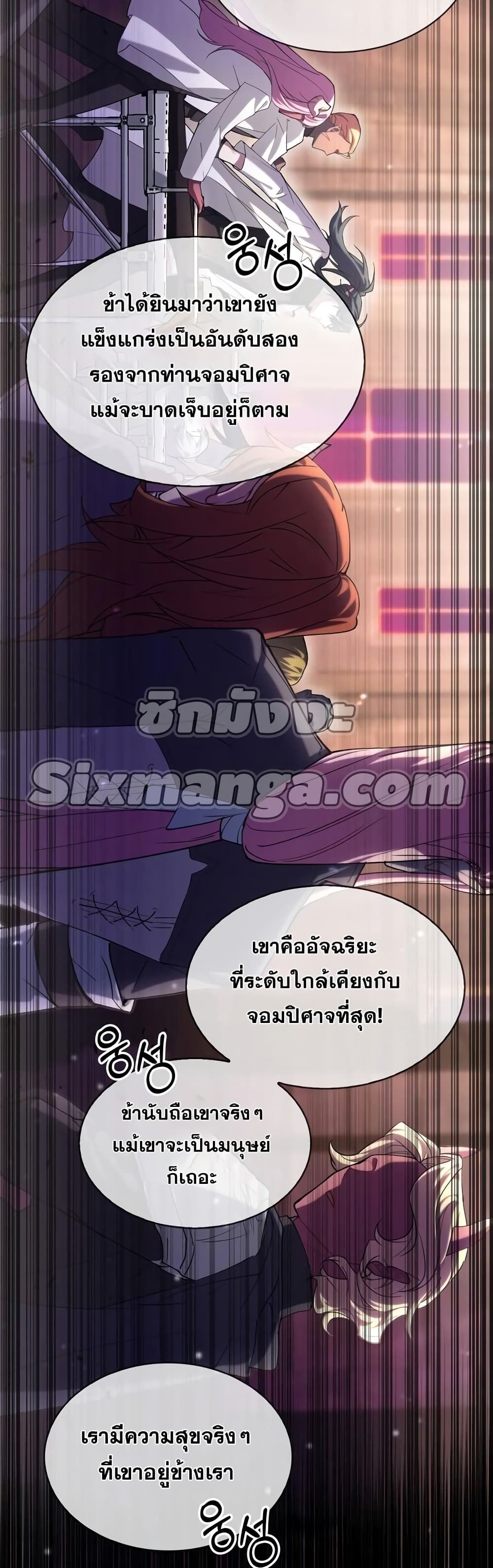 I’m Not That Kind of Talent ตอนที่ 1 56