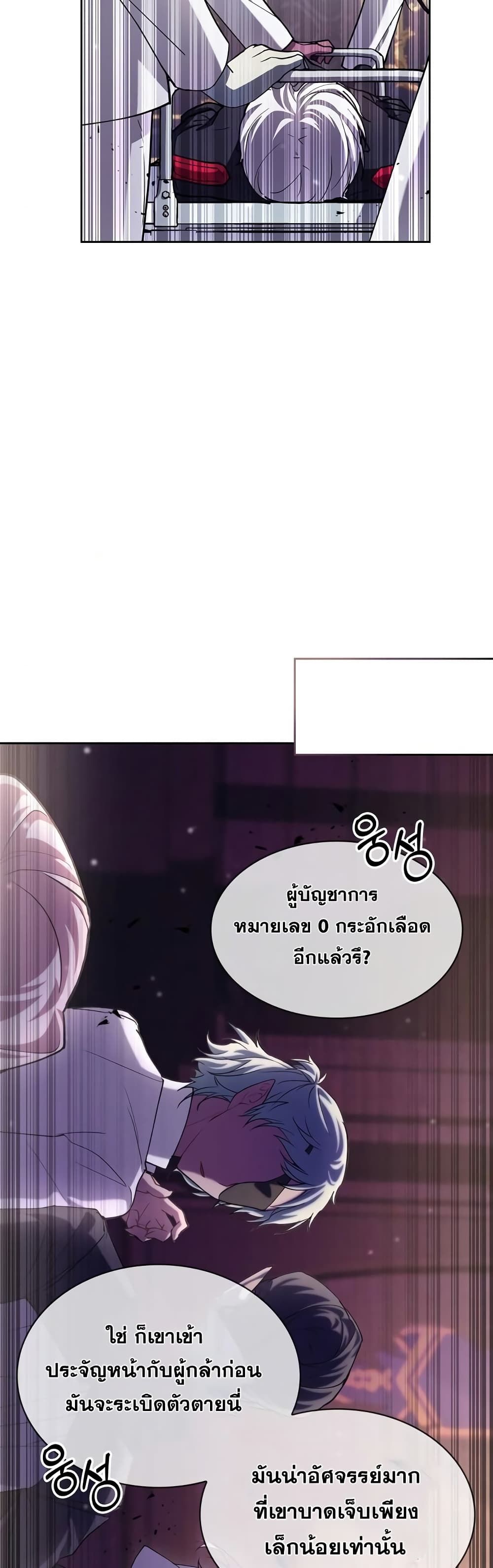 I’m Not That Kind of Talent ตอนที่ 1 55