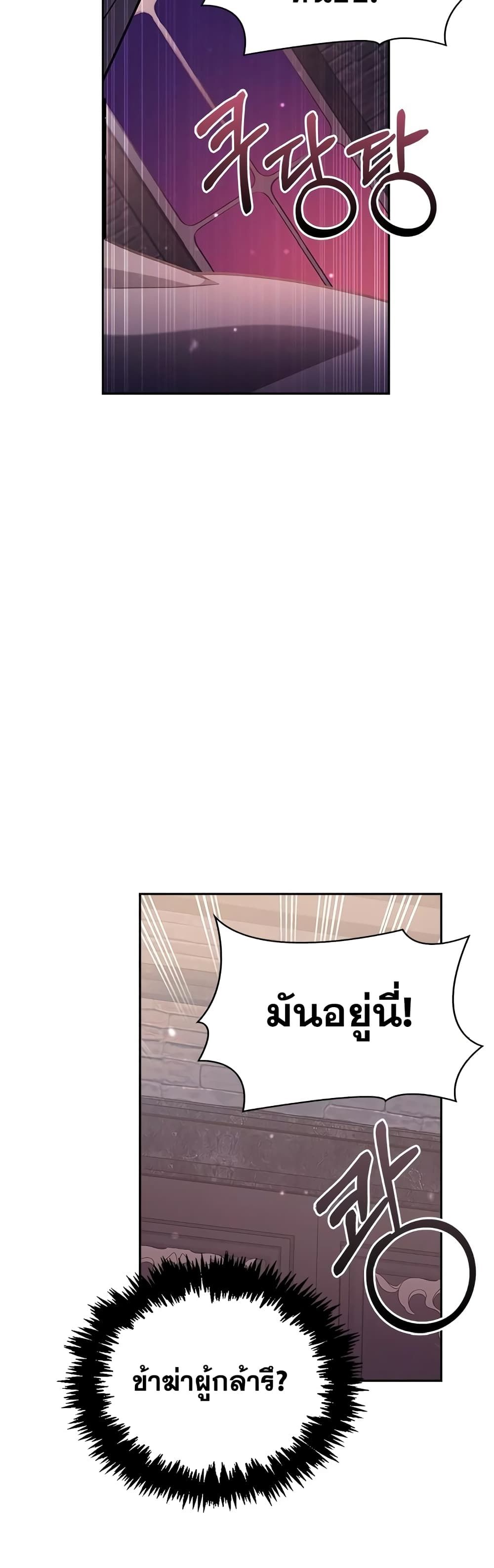 I’m Not That Kind of Talent ตอนที่ 1 59