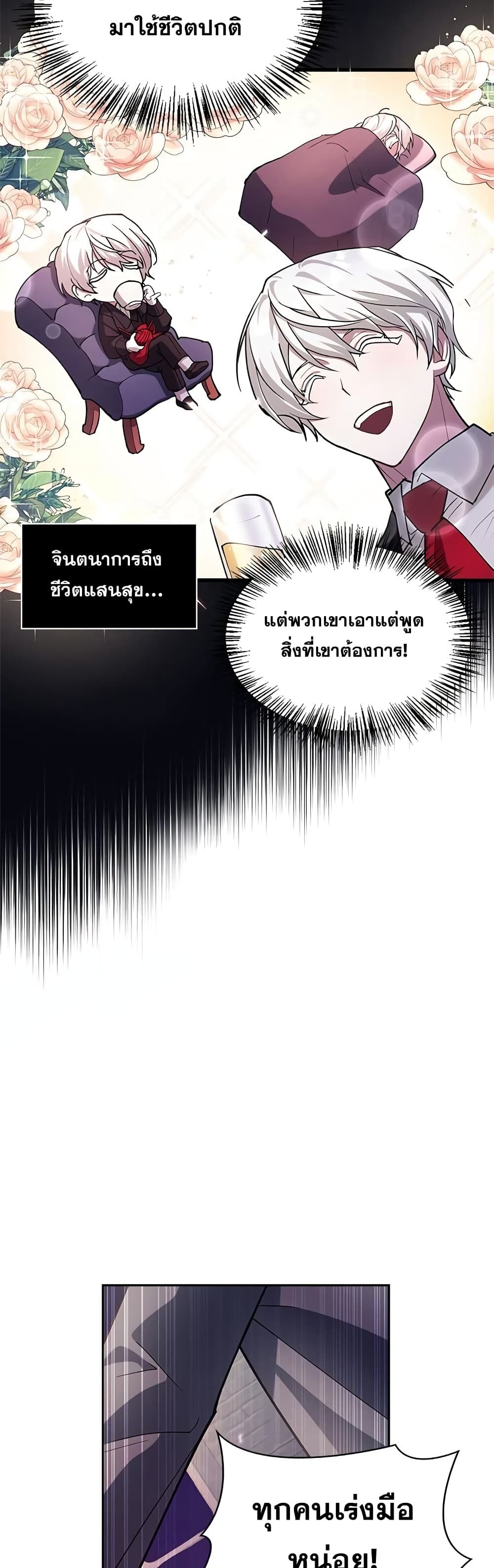 I’m Not That Kind of Talent ตอนที่ 1 58