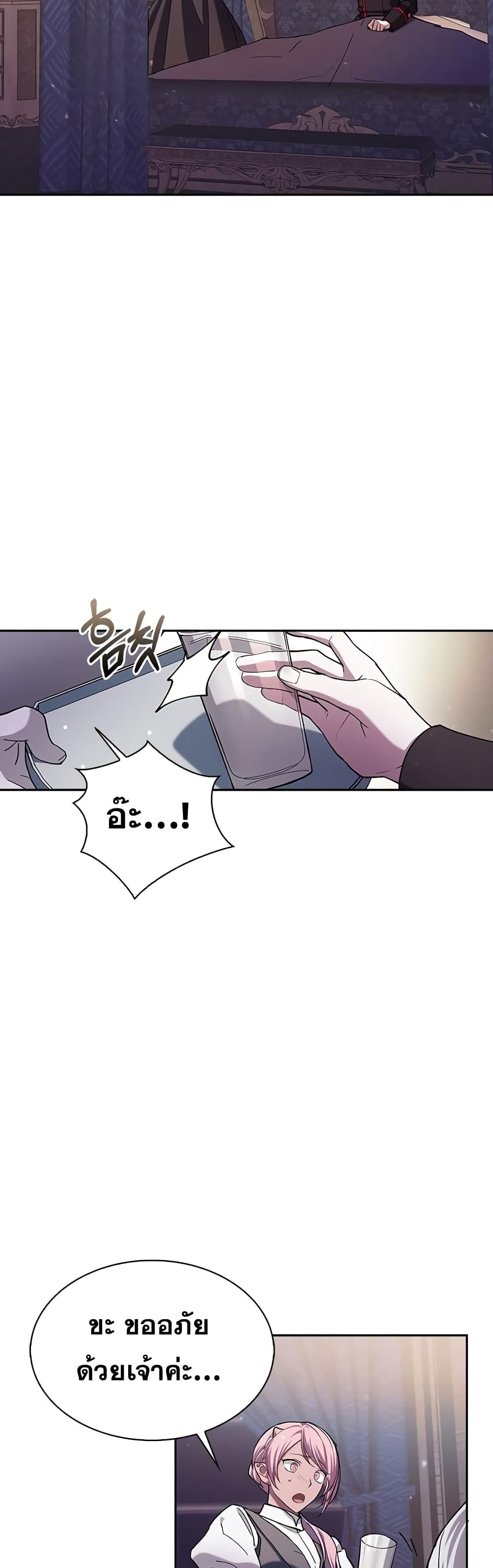 I’m Not That Kind of Talent ตอนที่ 1 66