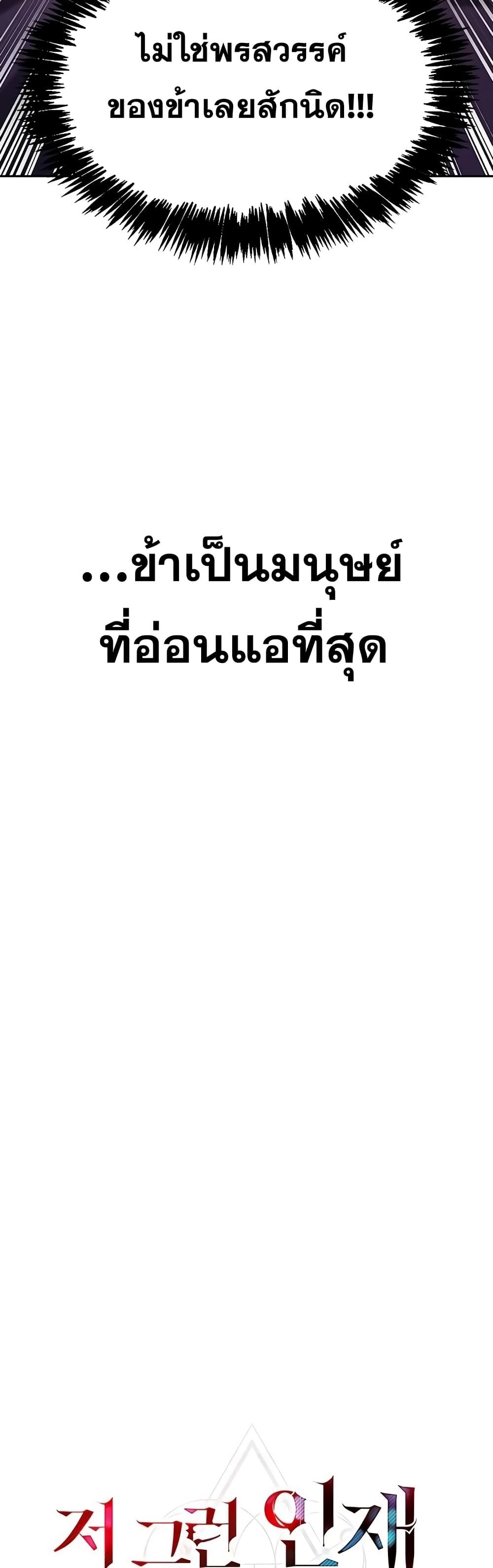 I’m Not That Kind of Talent ตอนที่ 1 64