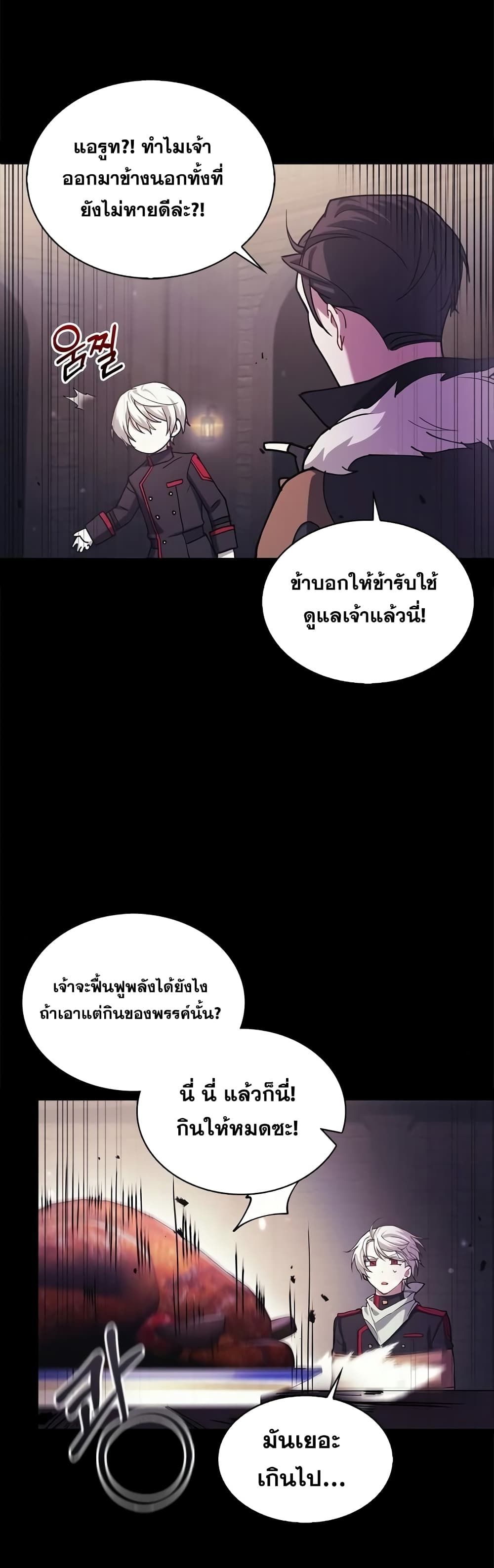 I’m Not That Kind of Talent ตอนที่ 1 70