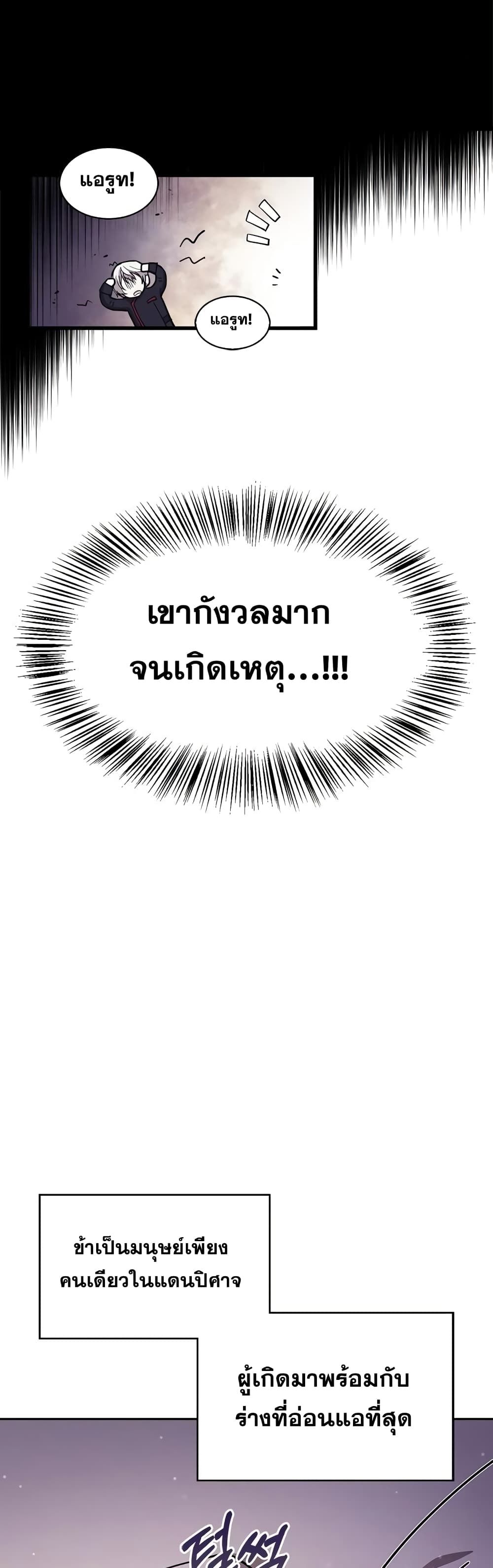 I’m Not That Kind of Talent ตอนที่ 1 71