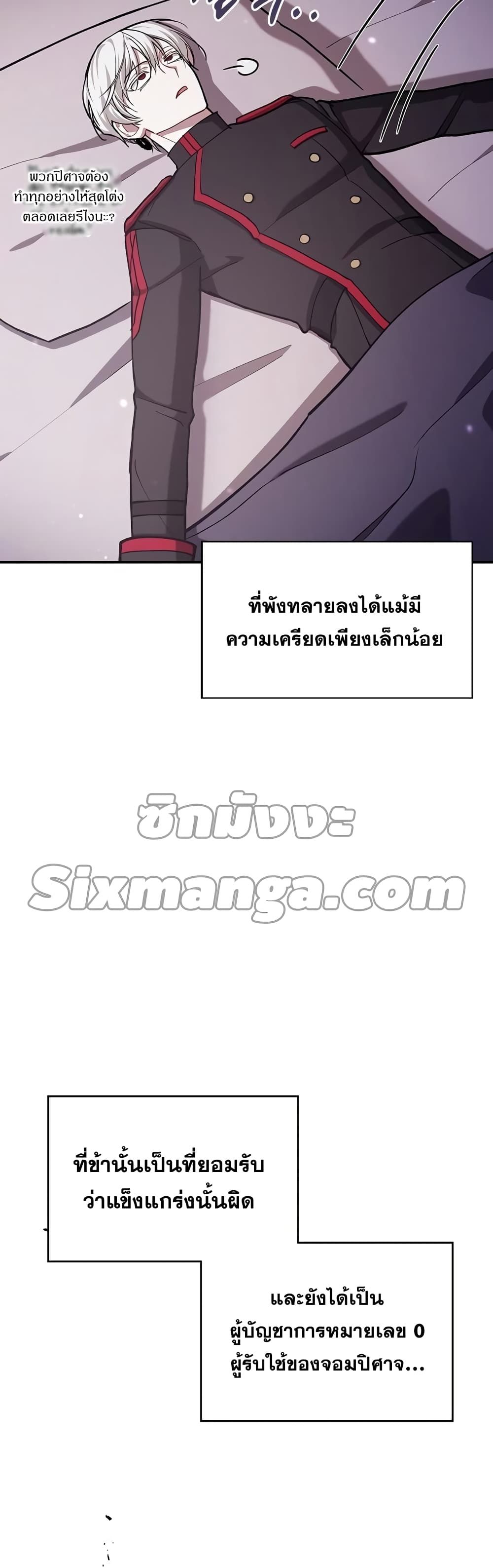 I’m Not That Kind of Talent ตอนที่ 1 72