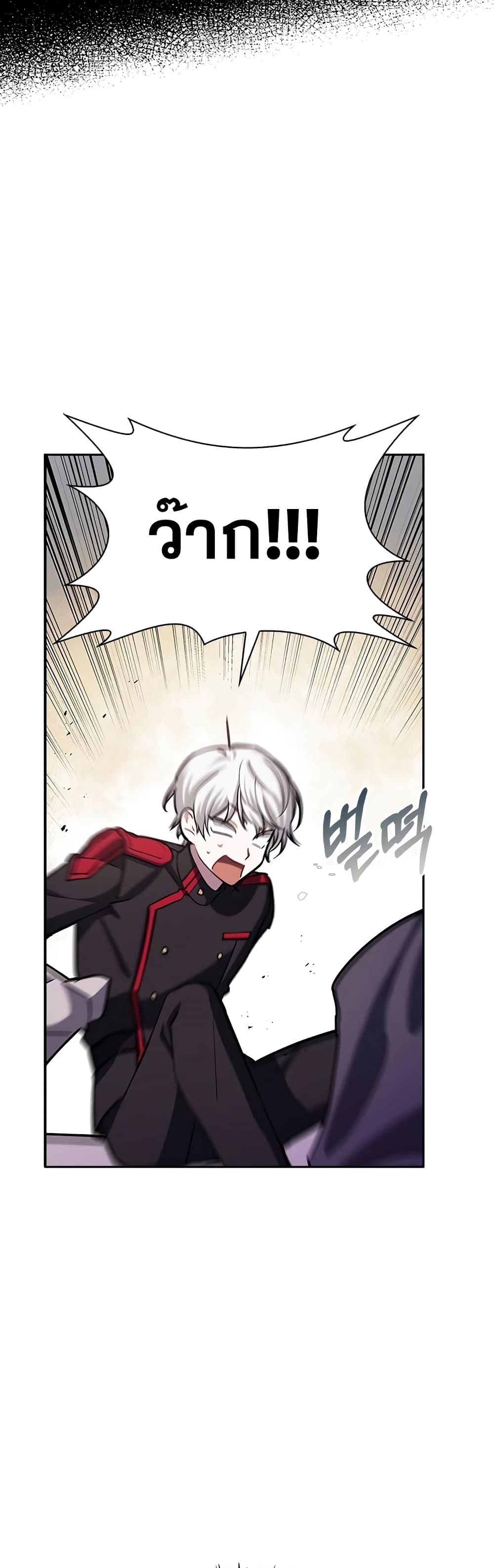 I’m Not That Kind of Talent ตอนที่ 1 75