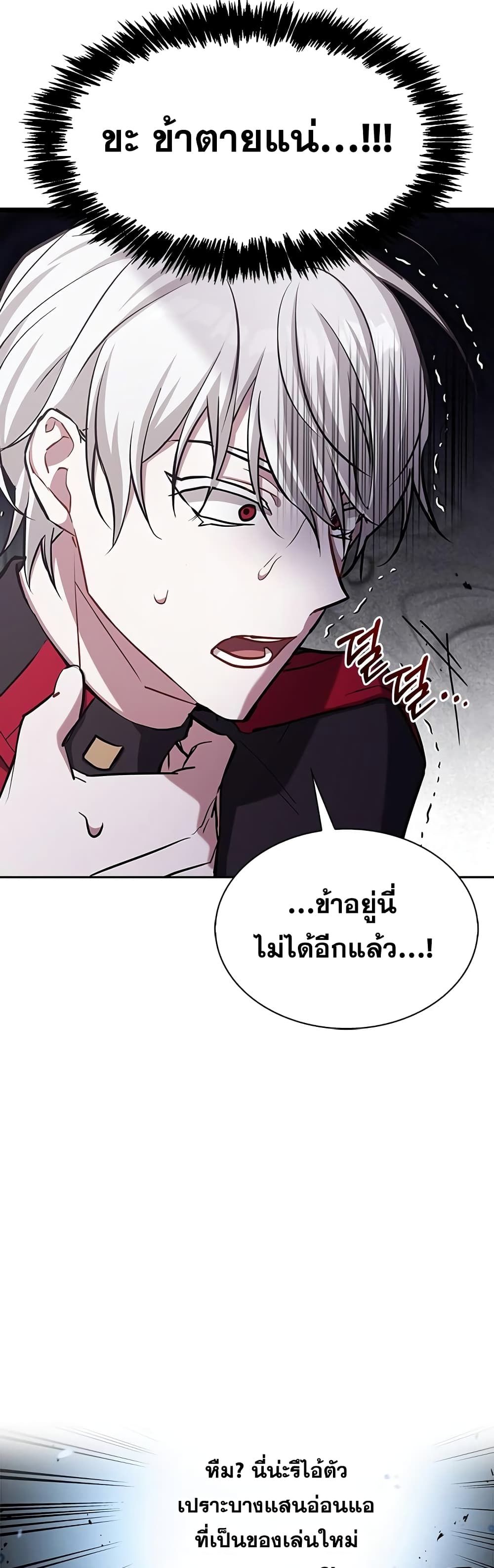 I’m Not That Kind of Talent ตอนที่ 1 76