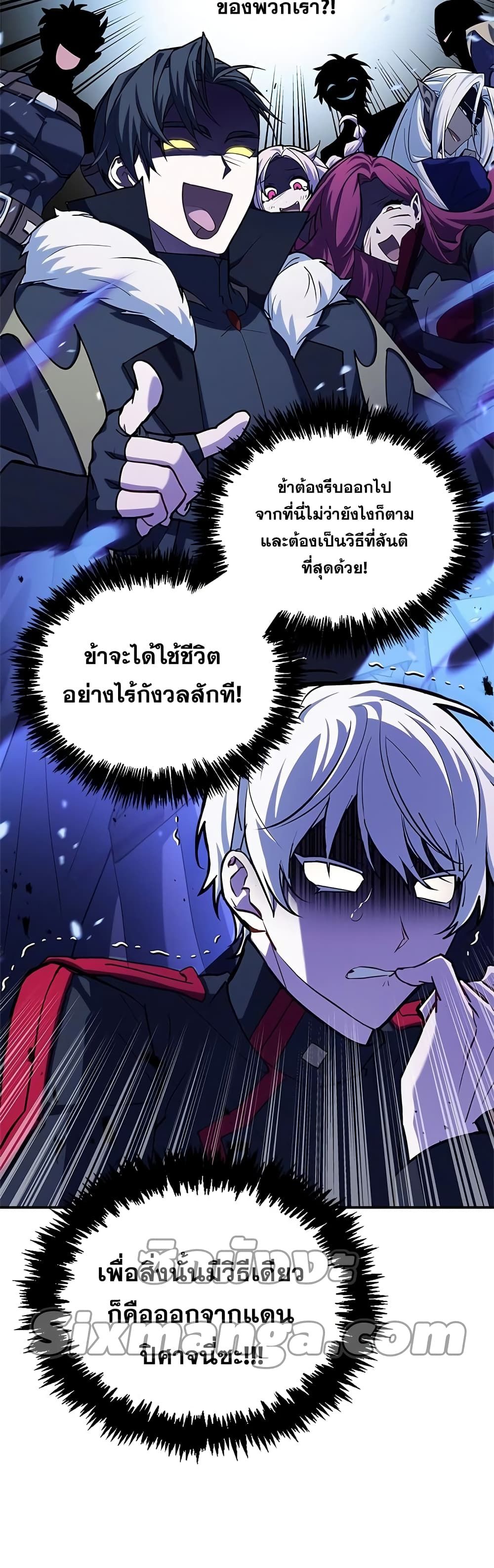 I’m Not That Kind of Talent ตอนที่ 1 77