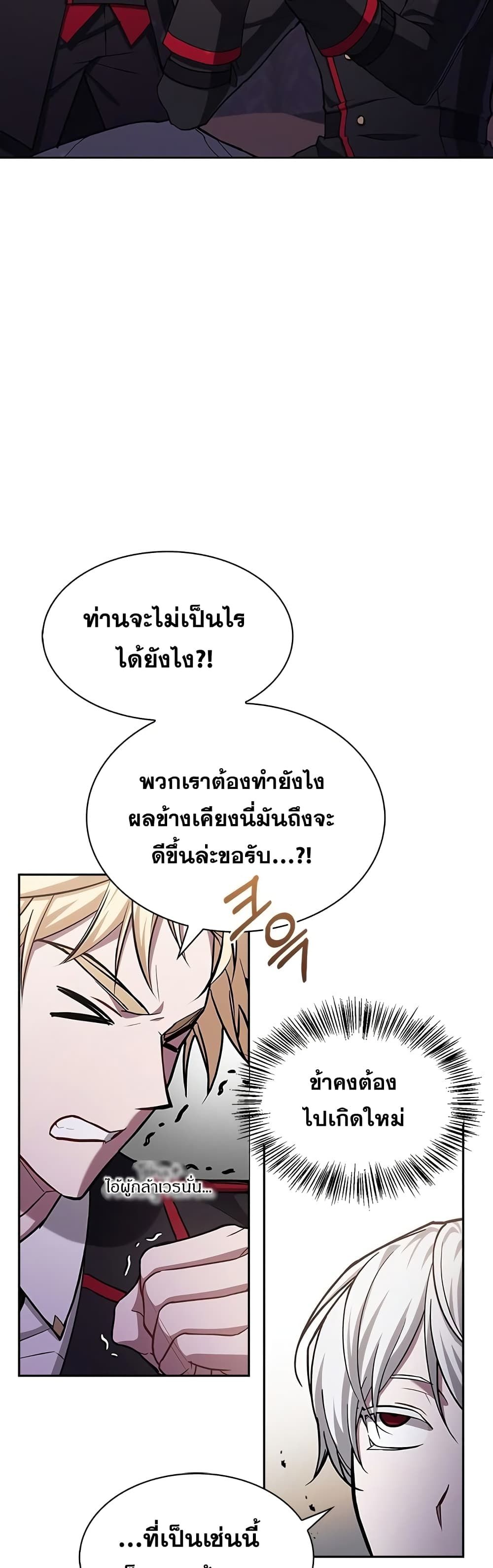 I’m Not That Kind of Talent ตอนที่ 1 83