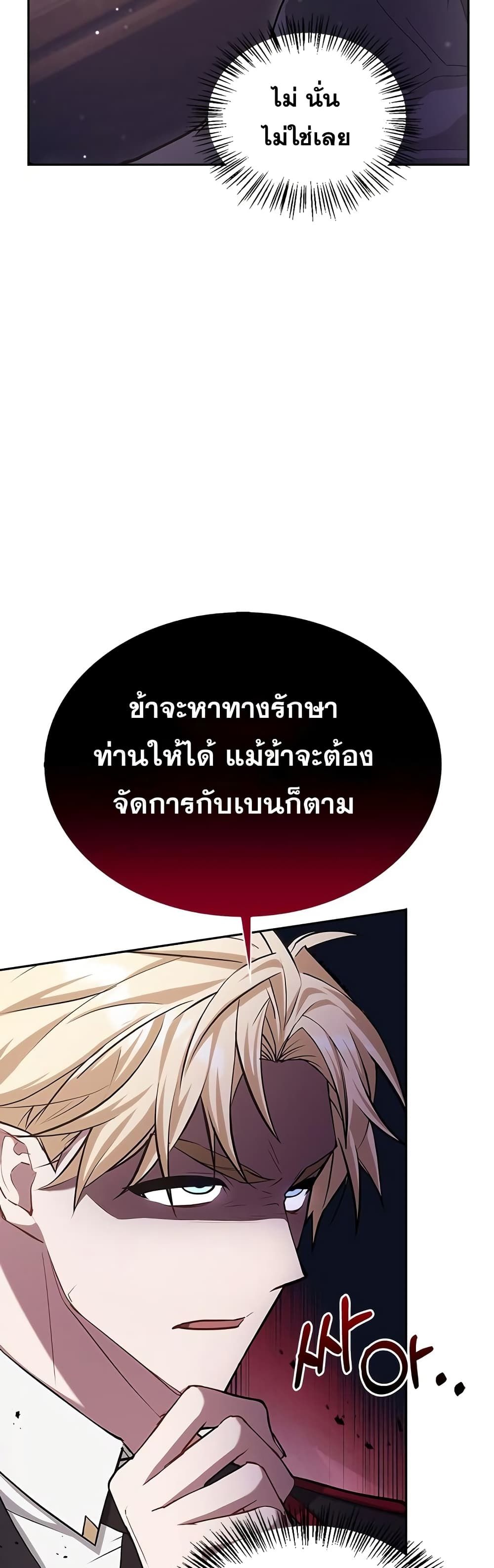 I’m Not That Kind of Talent ตอนที่ 1 85