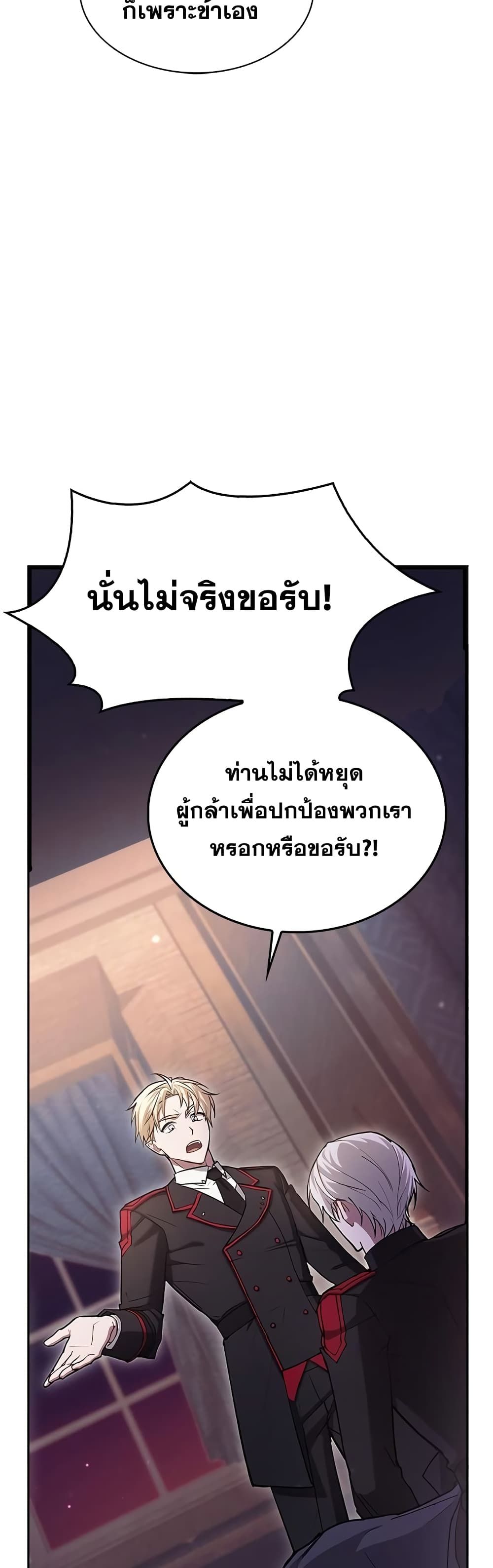 I’m Not That Kind of Talent ตอนที่ 1 84