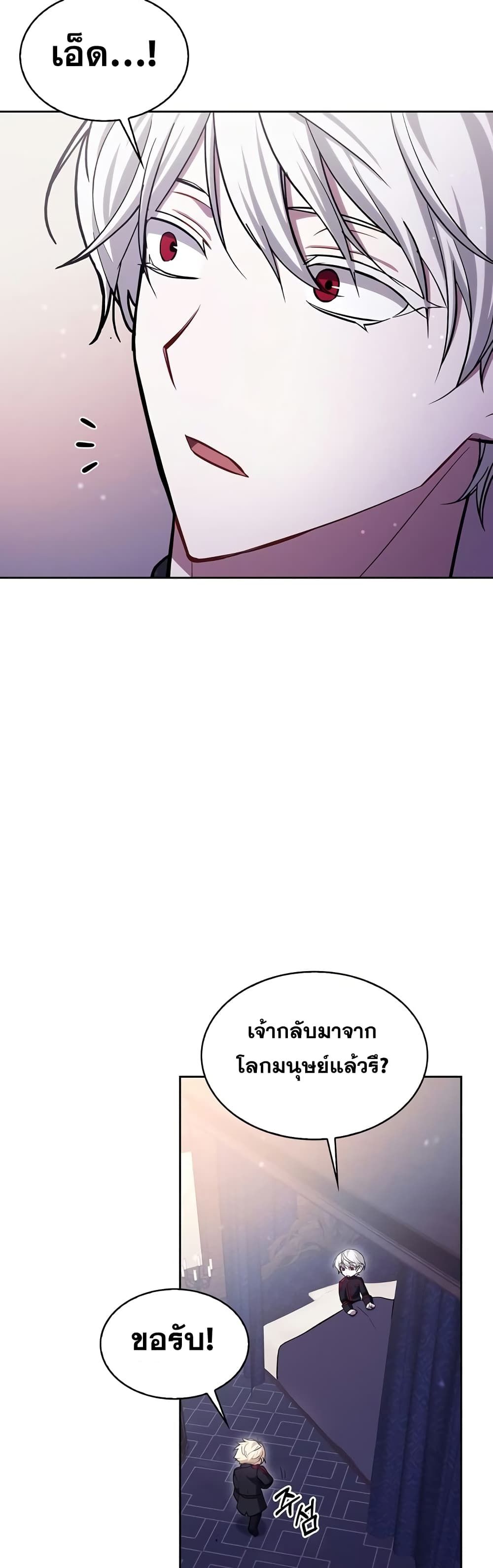 I’m Not That Kind of Talent ตอนที่ 1 80