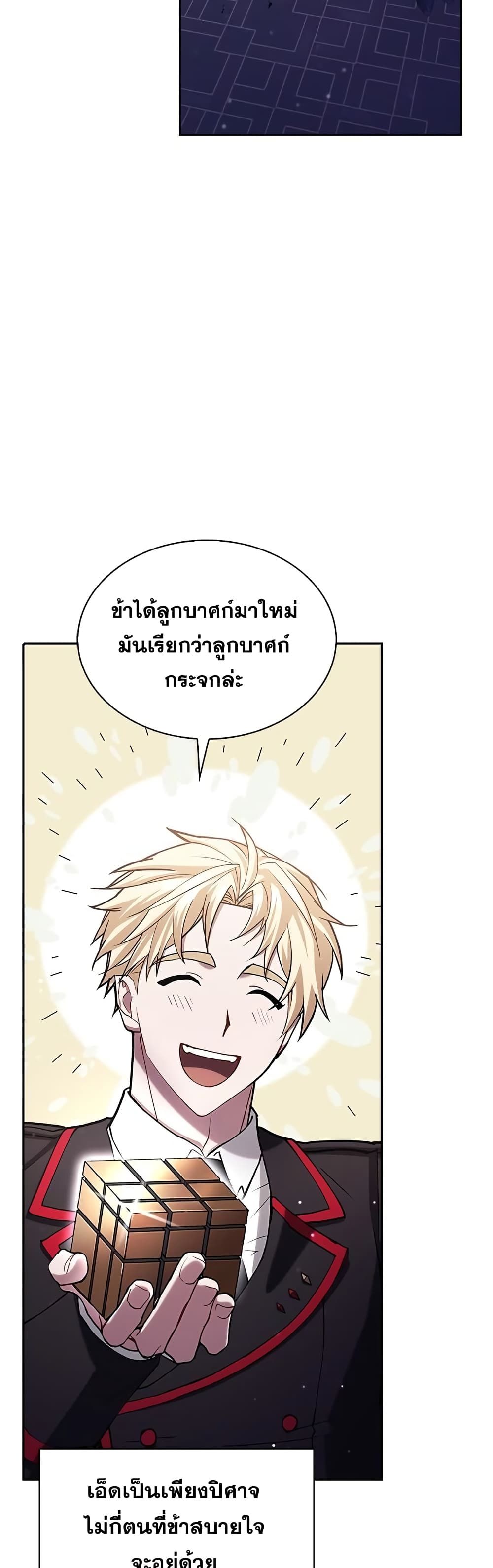 I’m Not That Kind of Talent ตอนที่ 1 81