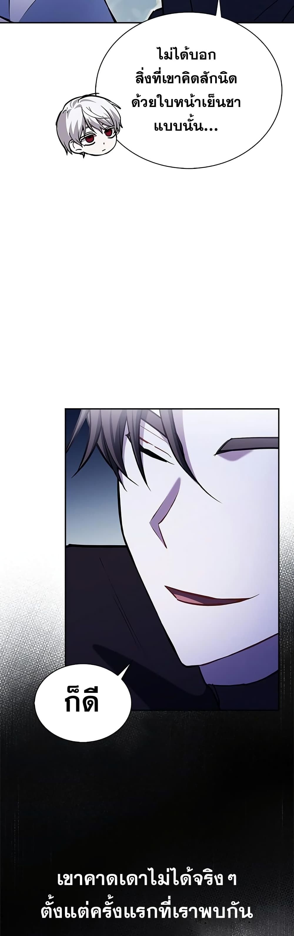 I’m Not That Kind of Talent ตอนที่ 1 91