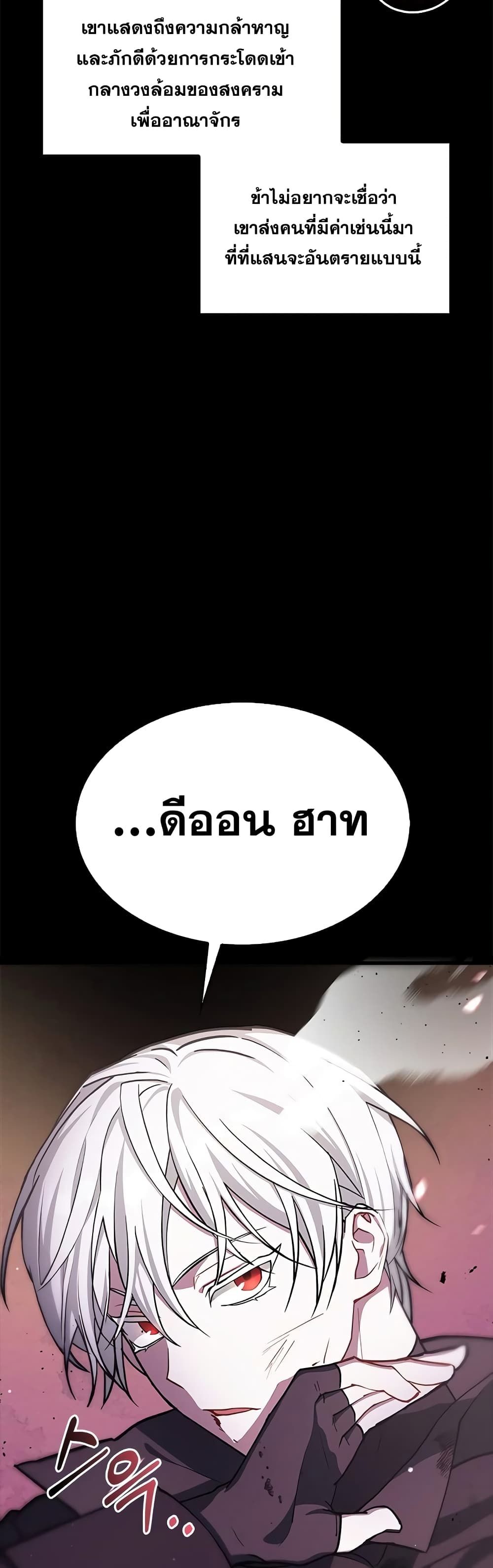I’m Not That Kind of Talent ตอนที่ 1 95
