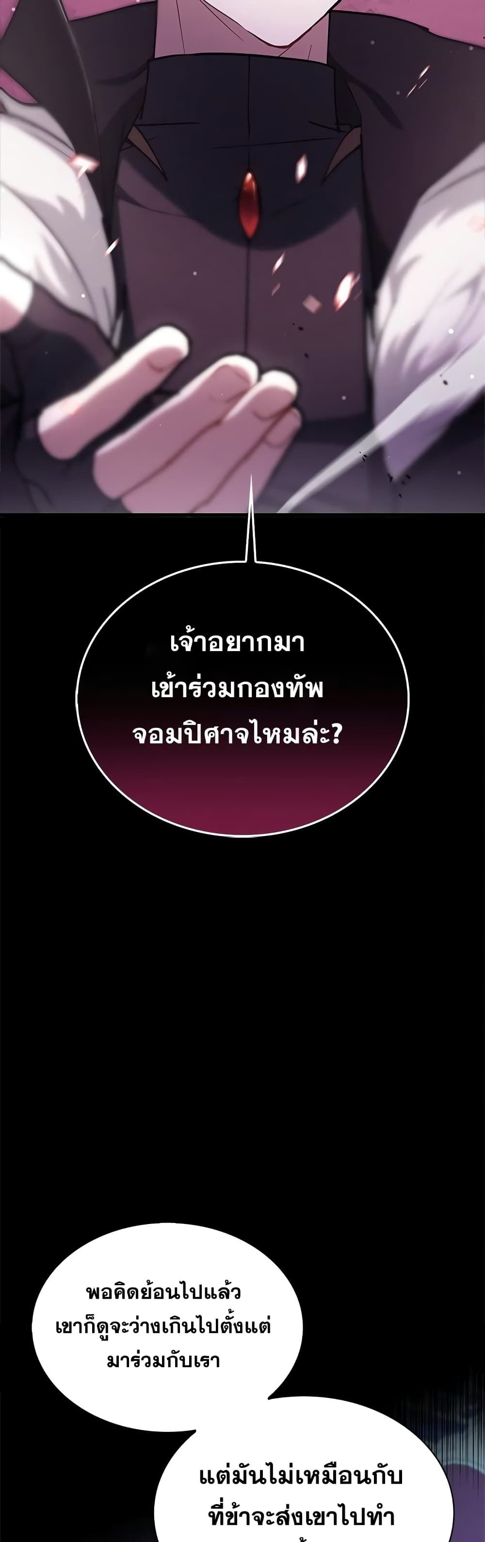 I’m Not That Kind of Talent ตอนที่ 1 97