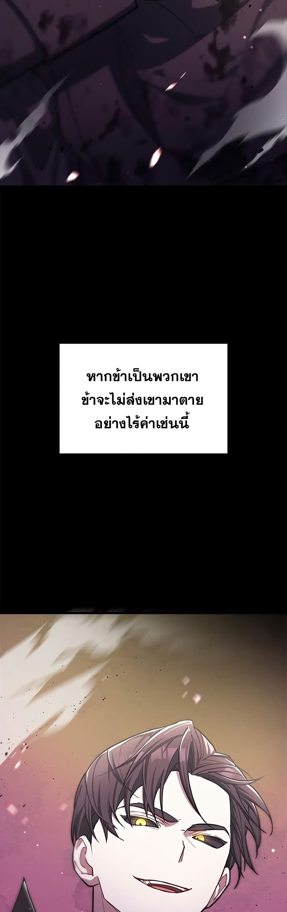 I’m Not That Kind of Talent ตอนที่ 1 96