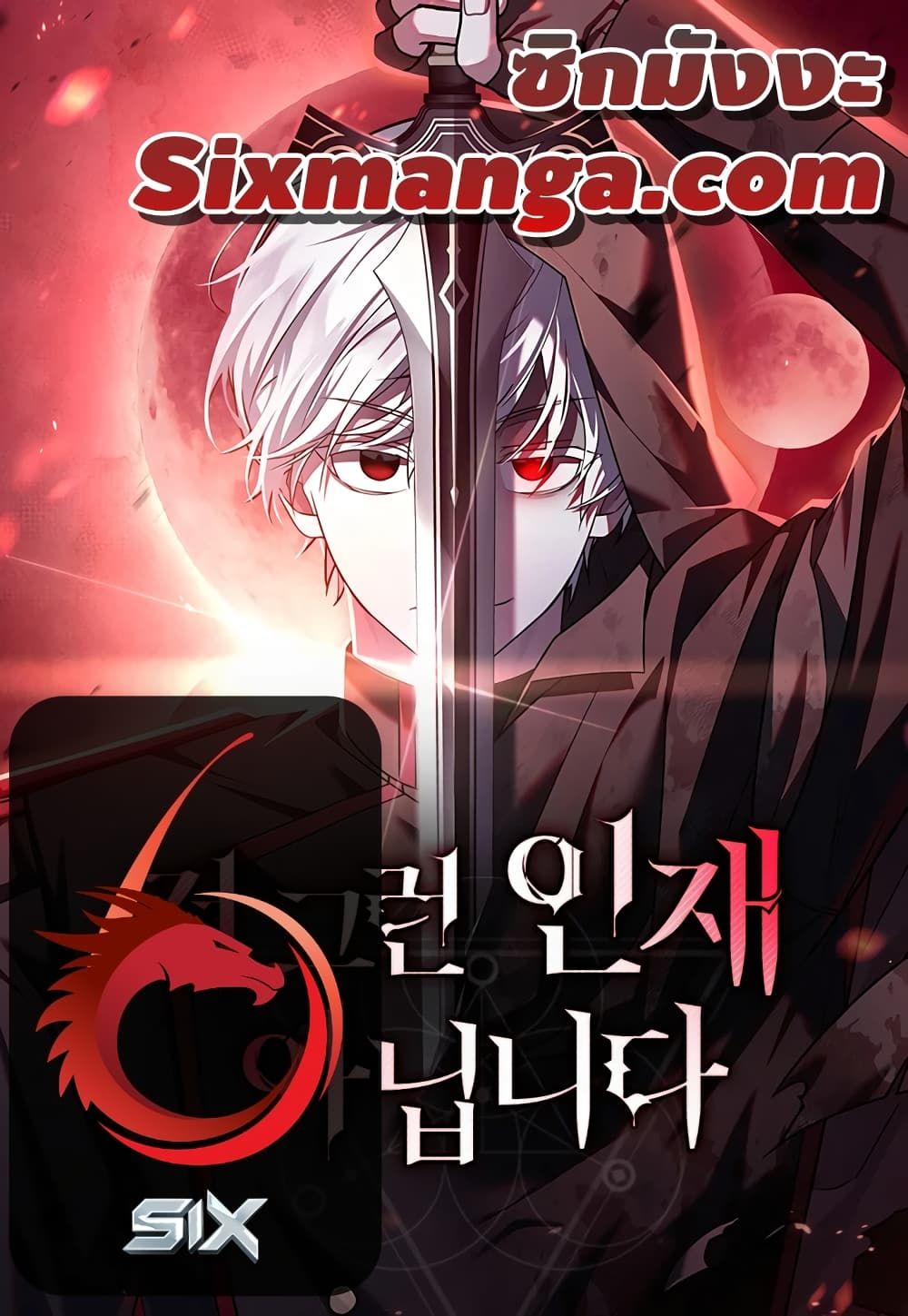 I’m Not That Kind of Talent ตอนที่ 3 1