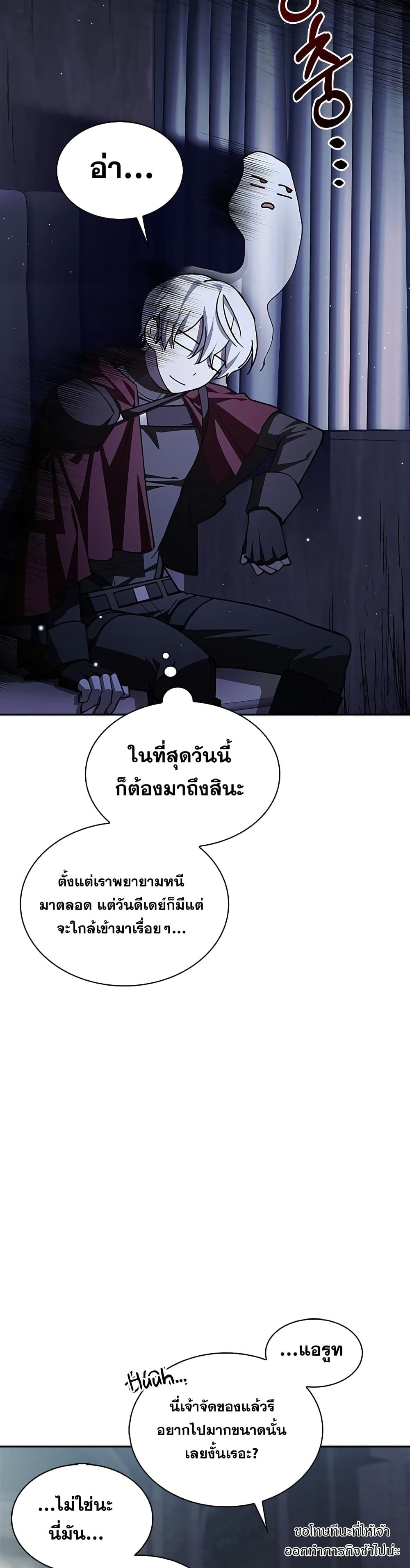 I’m Not That Kind of Talent ตอนที่ 3 3