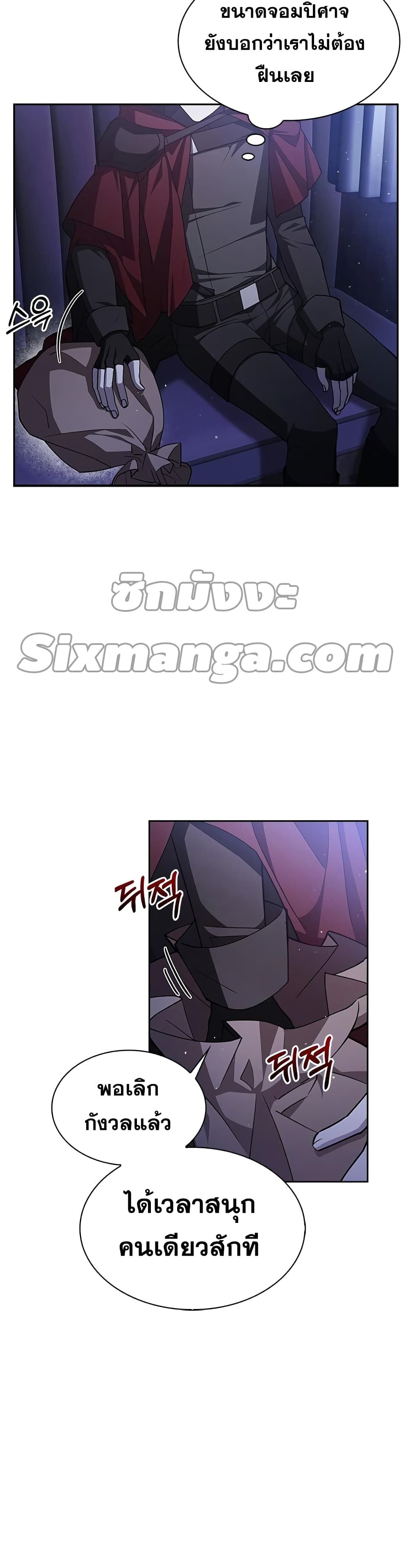 I’m Not That Kind of Talent ตอนที่ 3 8
