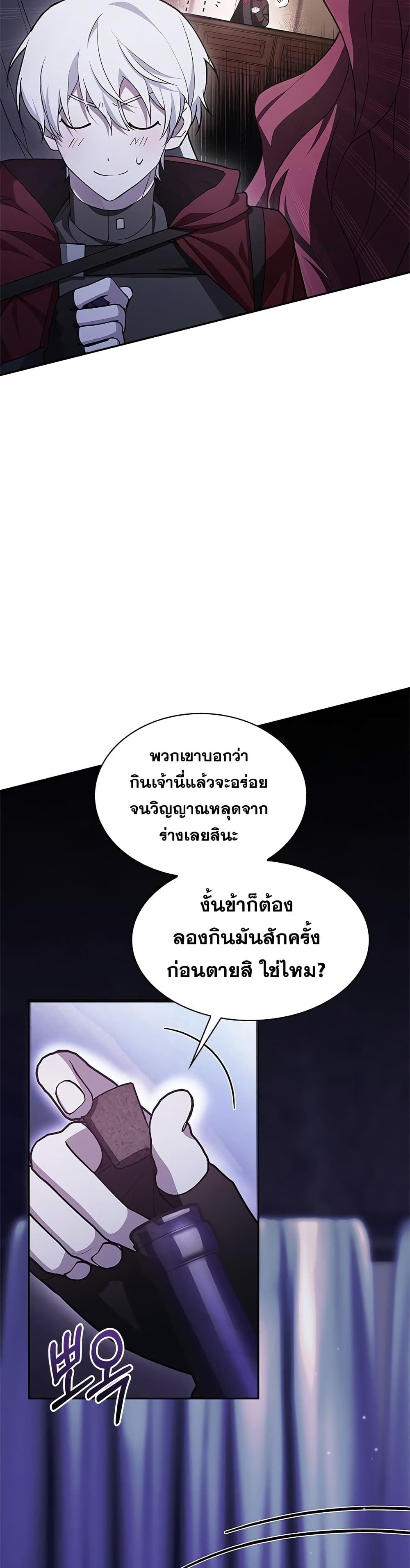 I’m Not That Kind of Talent ตอนที่ 3 10