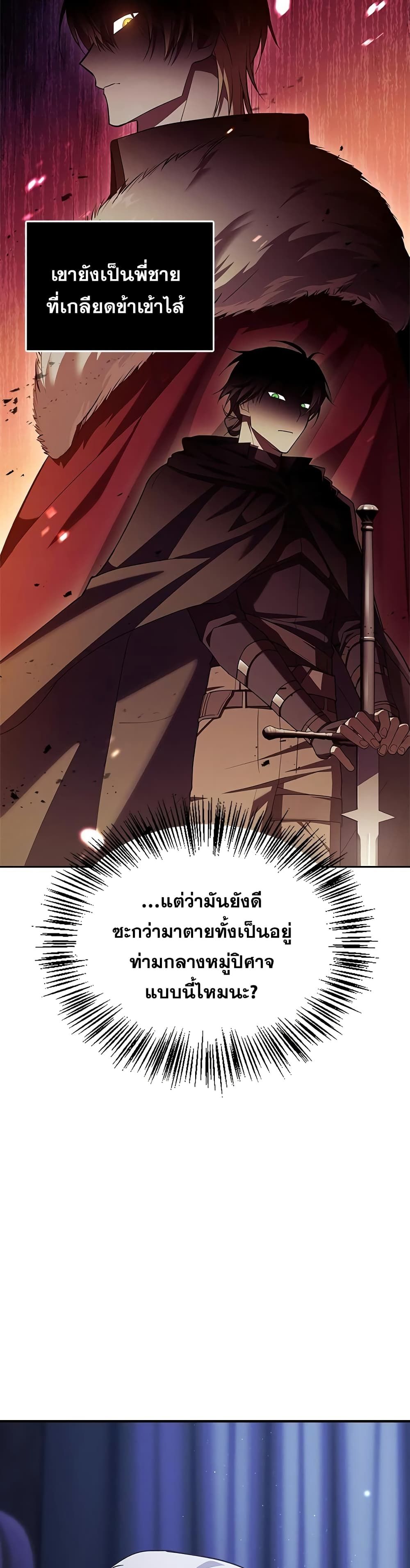 I’m Not That Kind of Talent ตอนที่ 3 5