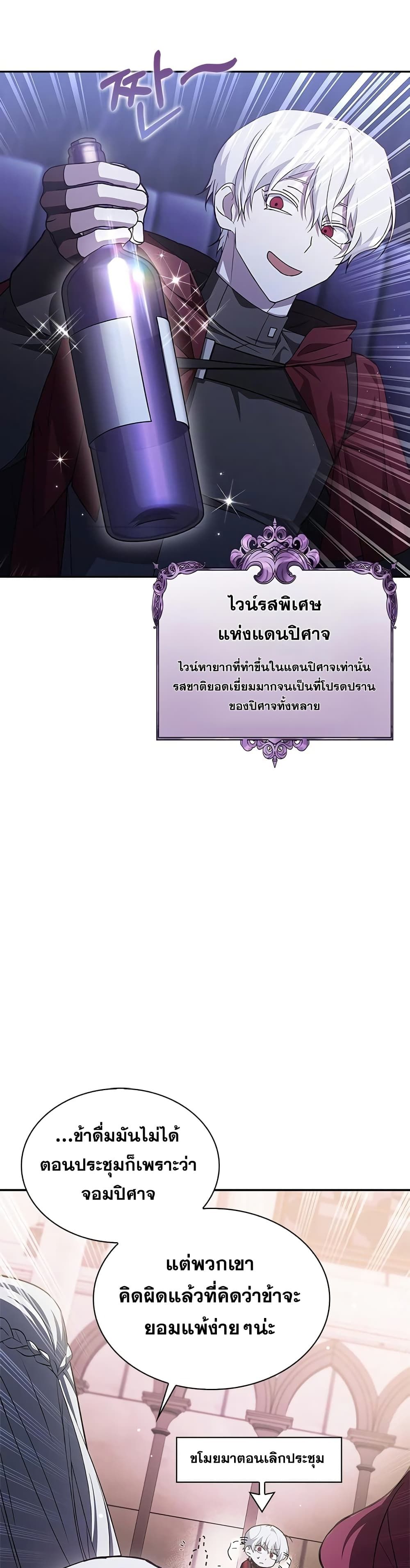 I’m Not That Kind of Talent ตอนที่ 3 9