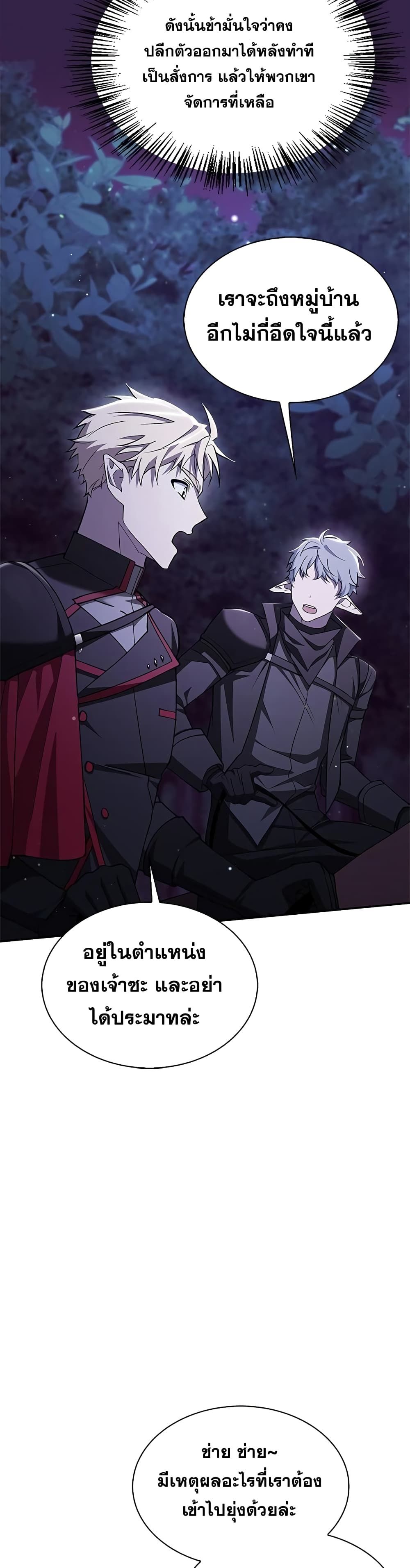 I’m Not That Kind of Talent ตอนที่ 3 7