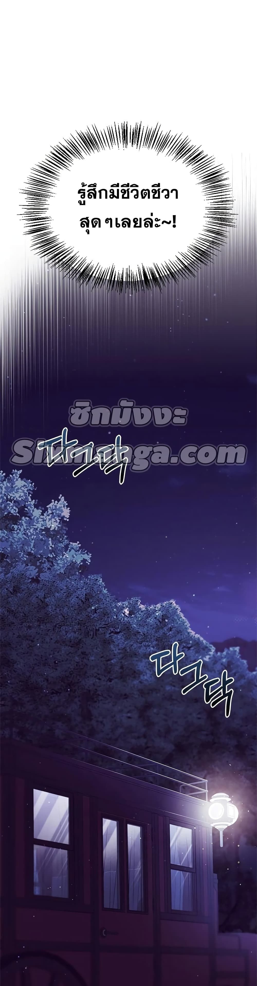 I’m Not That Kind of Talent ตอนที่ 3 12