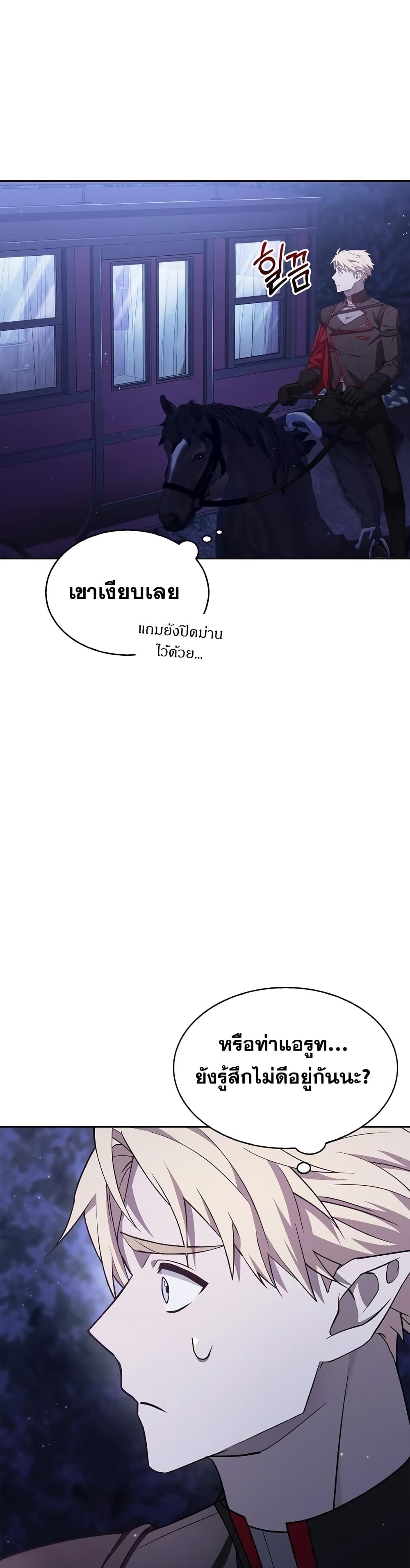 I’m Not That Kind of Talent ตอนที่ 3 14