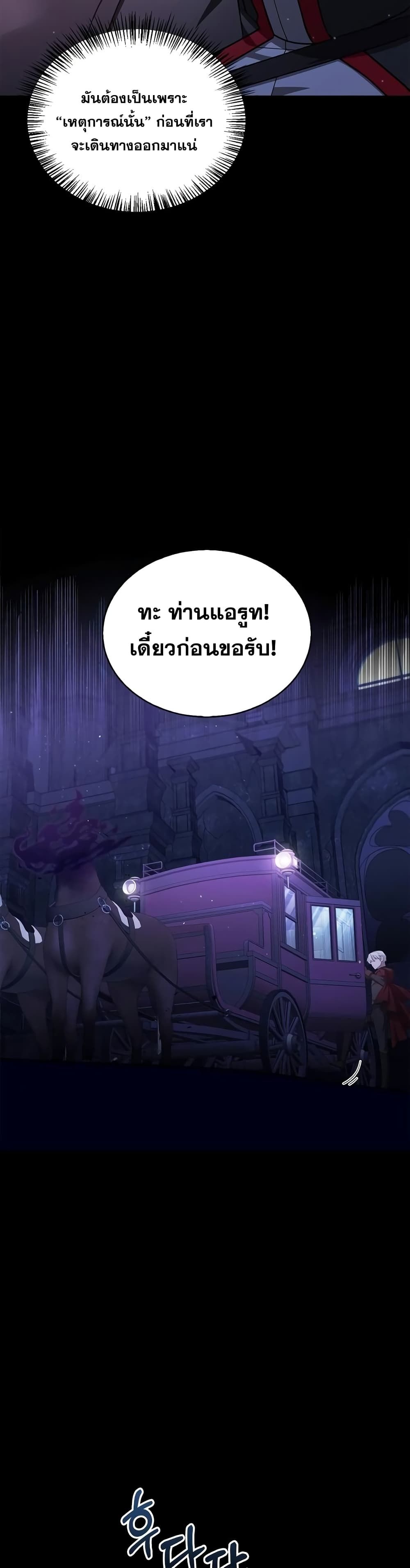 I’m Not That Kind of Talent ตอนที่ 3 15