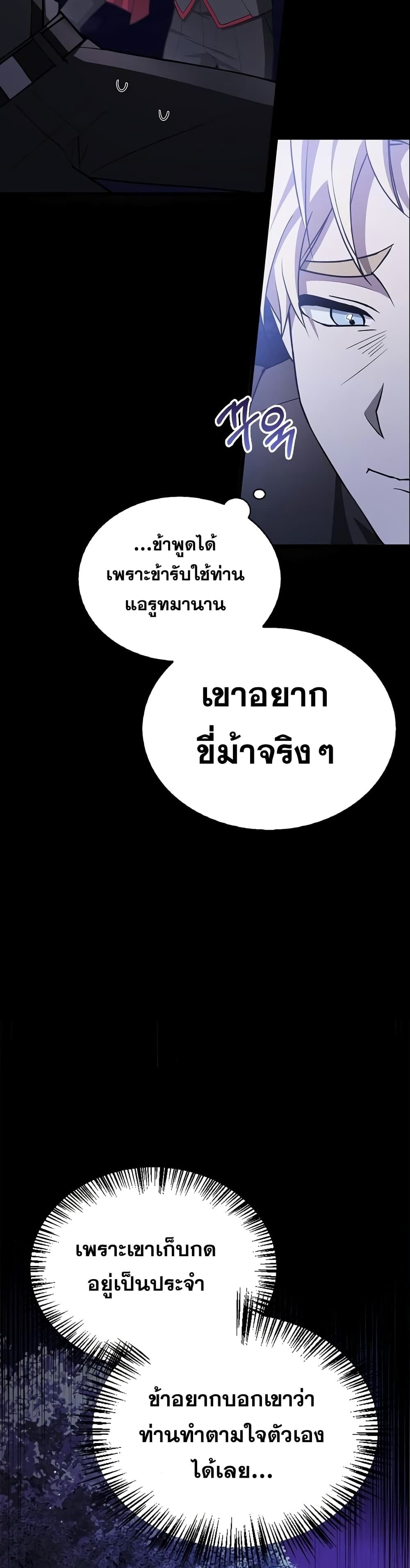 I’m Not That Kind of Talent ตอนที่ 3 18
