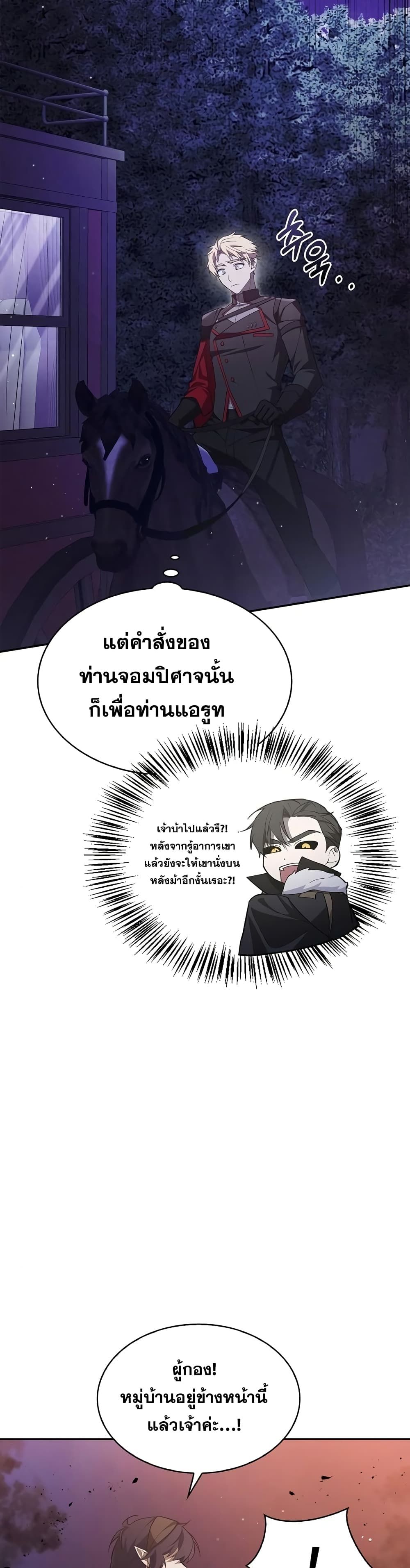 I’m Not That Kind of Talent ตอนที่ 3 19
