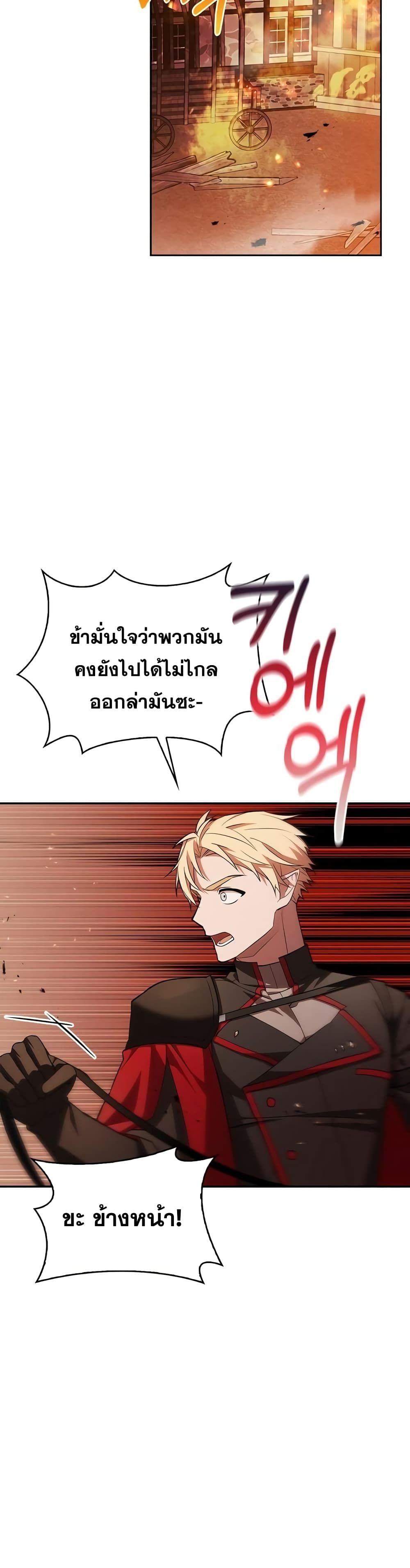I’m Not That Kind of Talent ตอนที่ 3 22