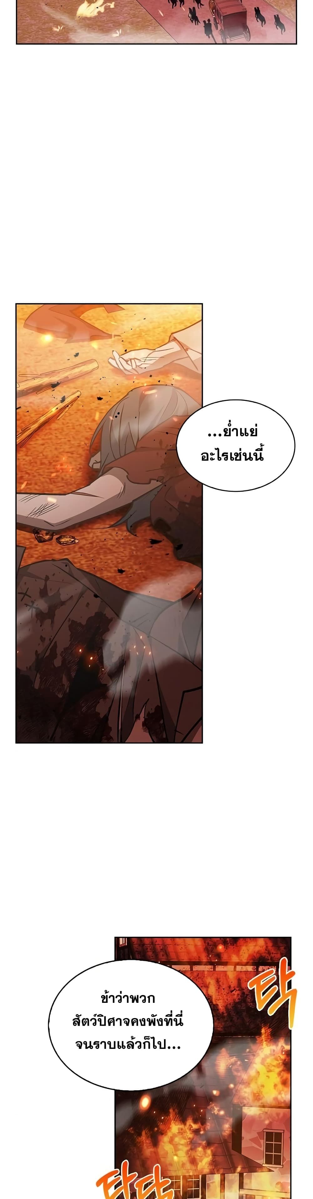 I’m Not That Kind of Talent ตอนที่ 3 21